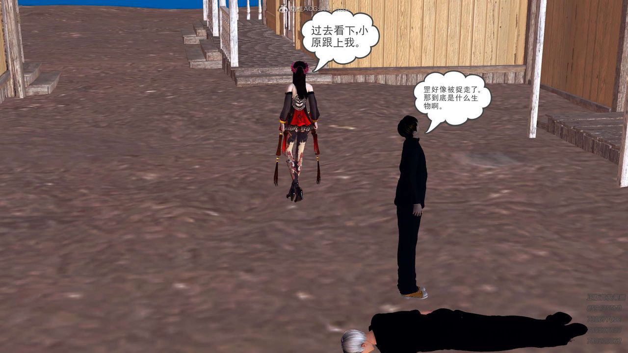 [3D]降魔傳第110話