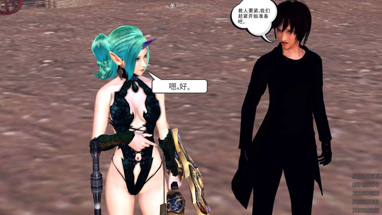 [3D]降魔传第111话