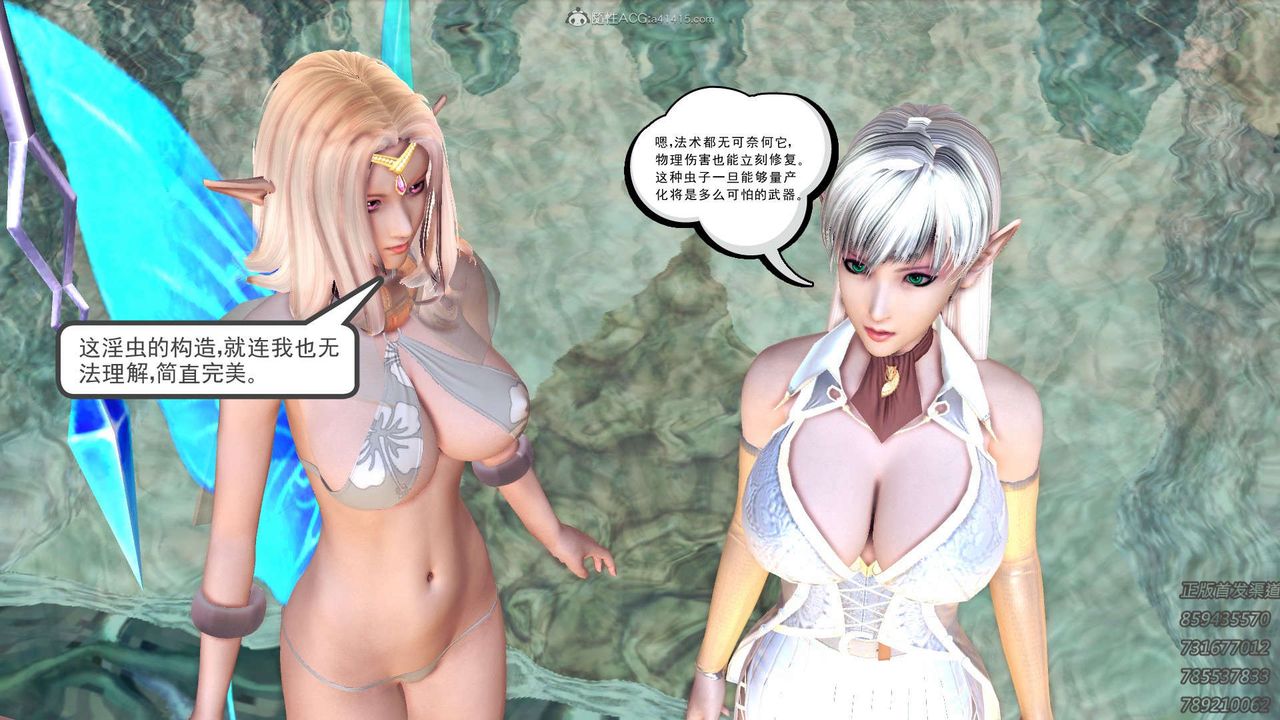 [3D]降魔传第111话