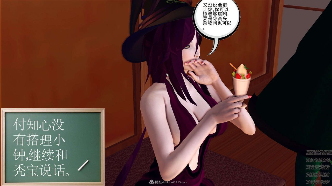 [3D]降魔传第111话