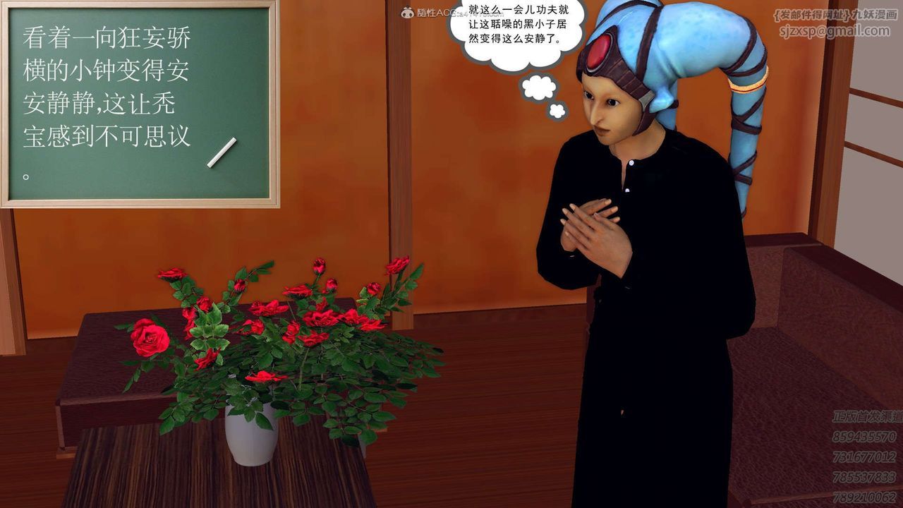 [3D]降魔传第111话