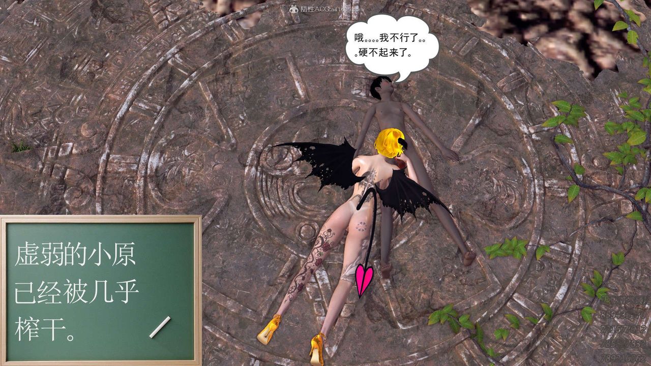 [3D]降魔传第111话