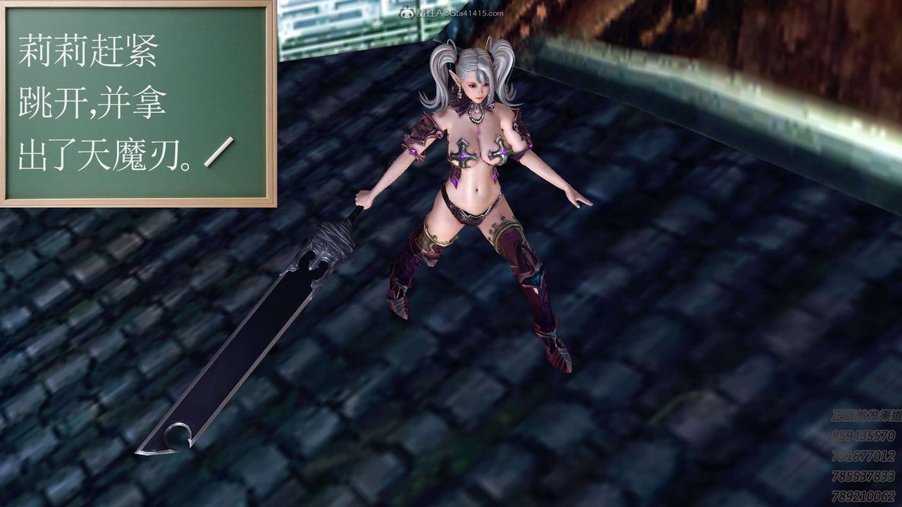 [3D]降魔传第111话