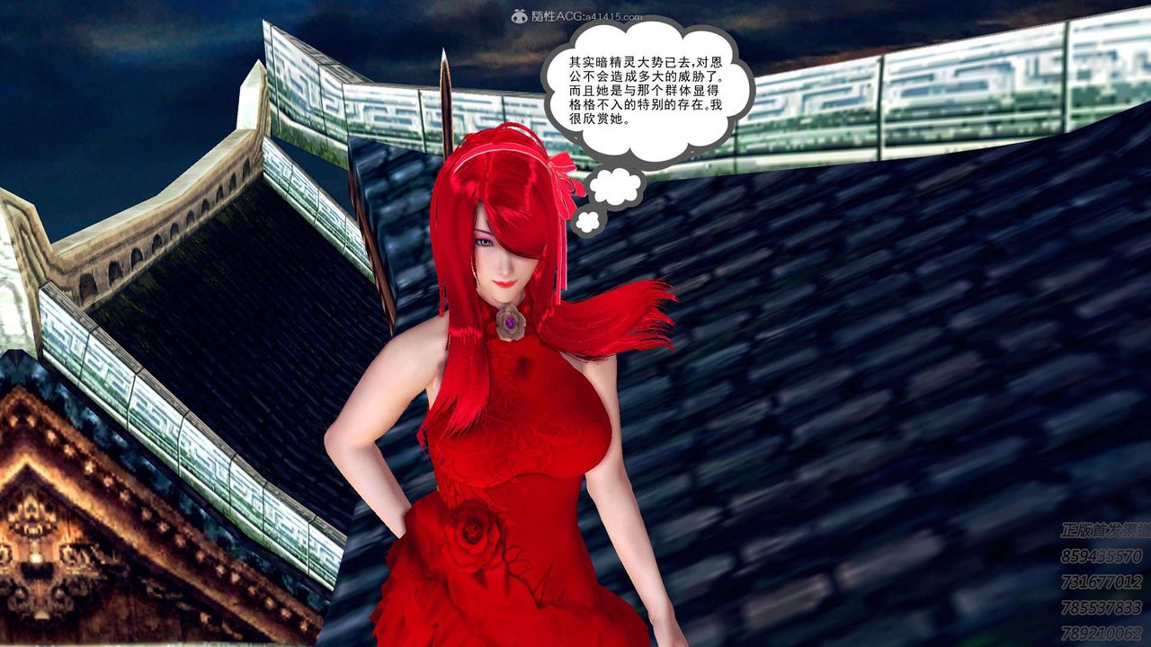 [3D]降魔传第111话