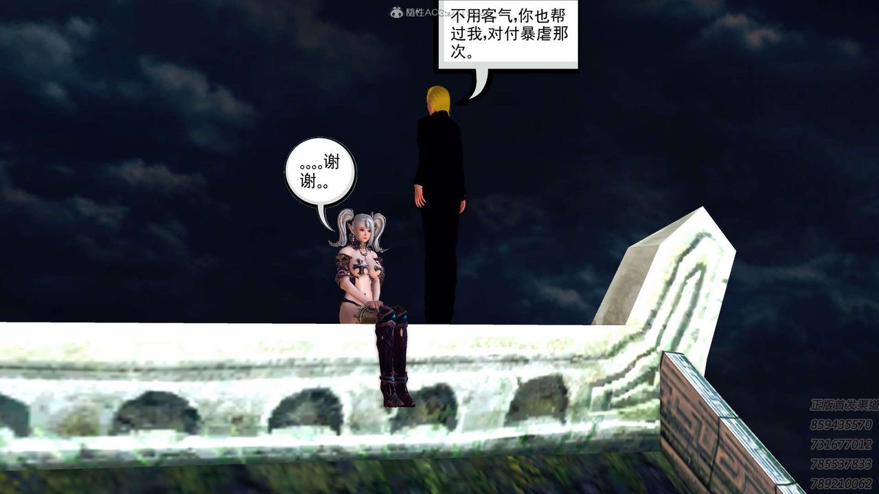 [3D]降魔传第111话