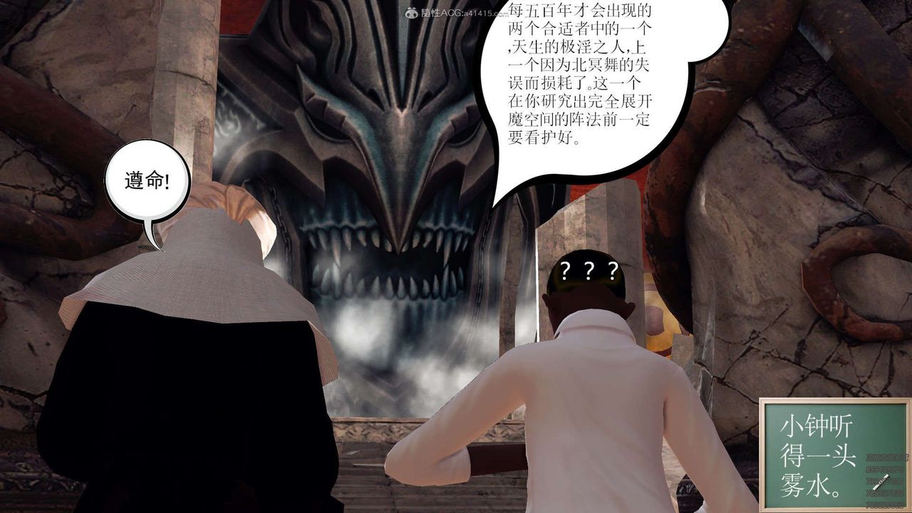 [3D]降魔傳第112話