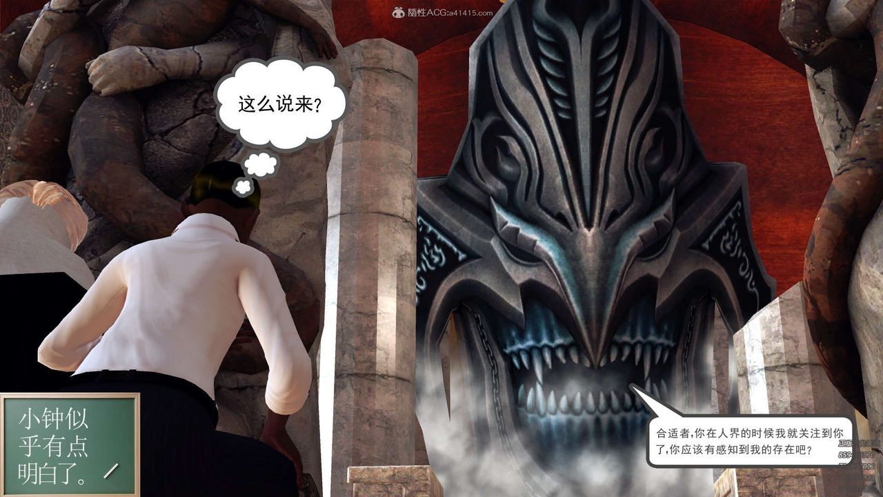 [3D]降魔传第112话