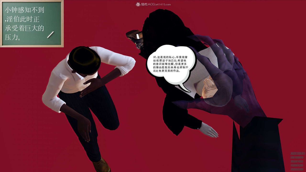 [3D]降魔传第112话