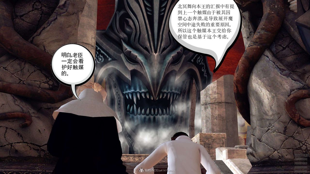 [3D]降魔传第112话