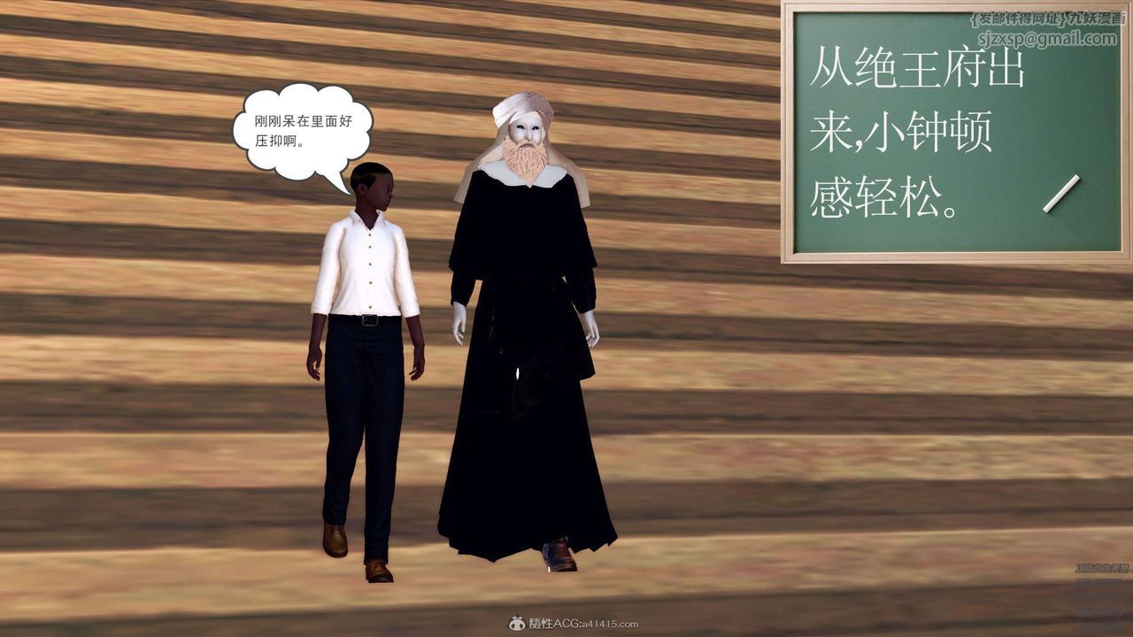 [3D]降魔傳第112話