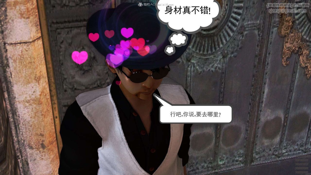 [3D]降魔传第112话