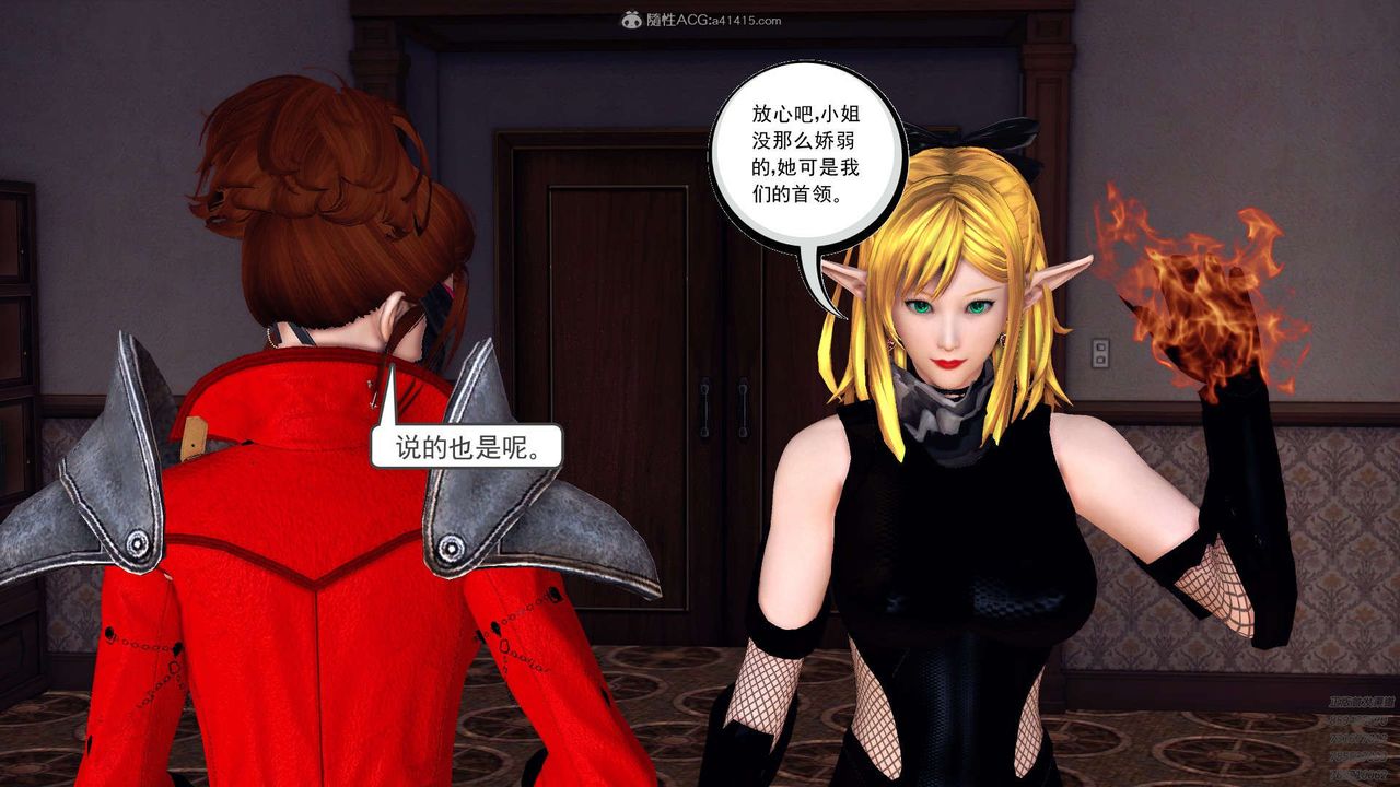 [3D]降魔传第112话