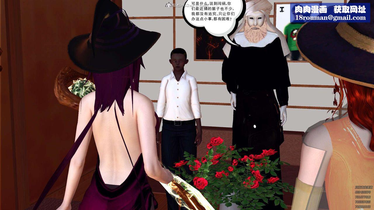 [3D]降魔传第112话