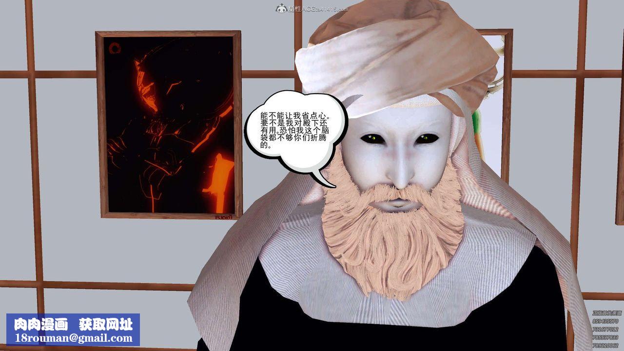 [3D]降魔传第112话