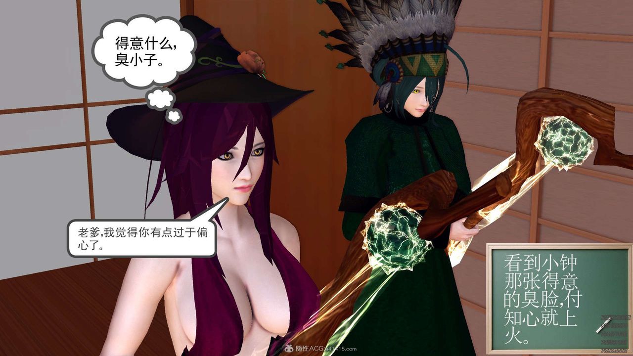 [3D]降魔传第112话