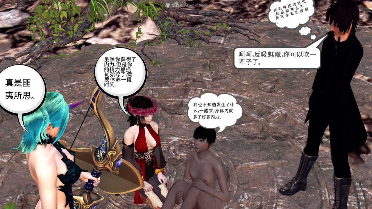 [3D]降魔传第112话