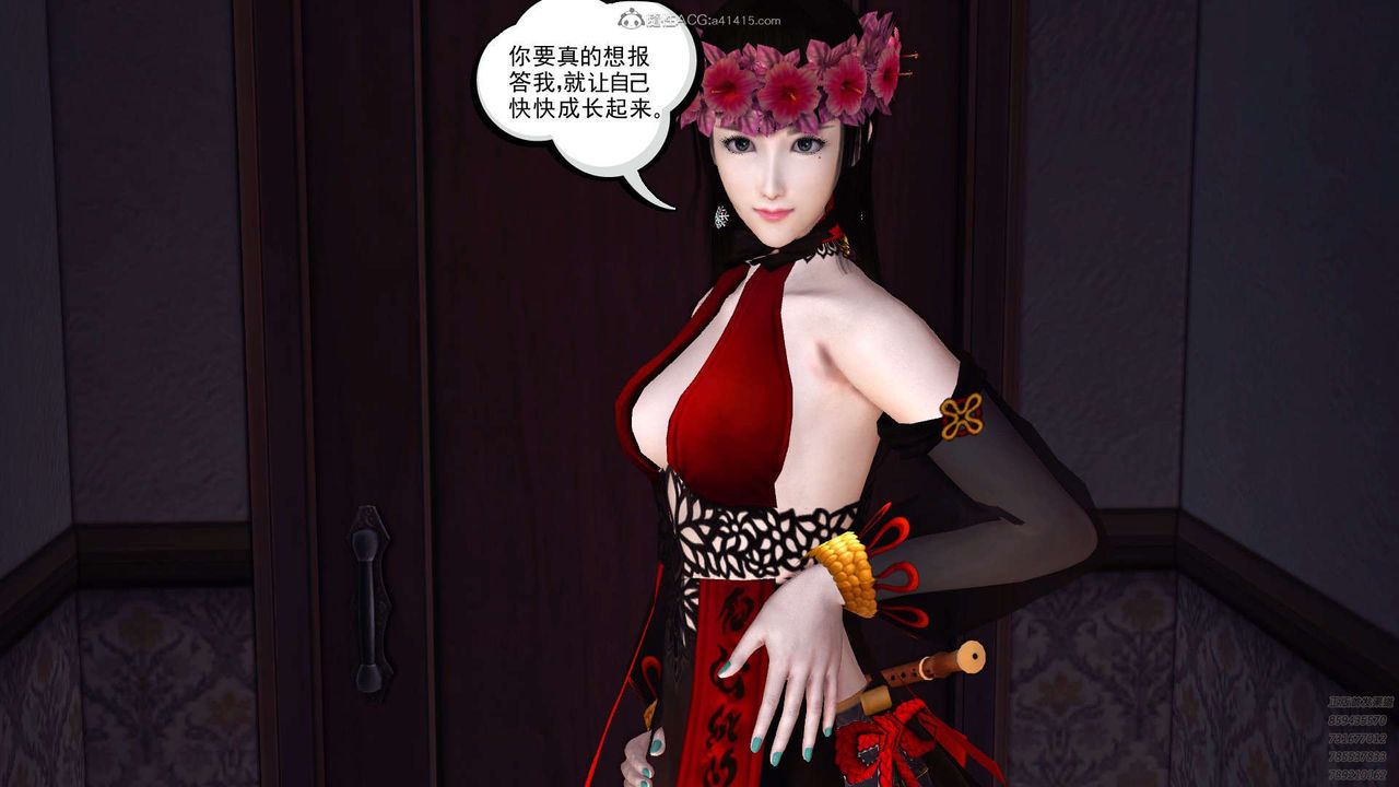 [3D]降魔传第112话