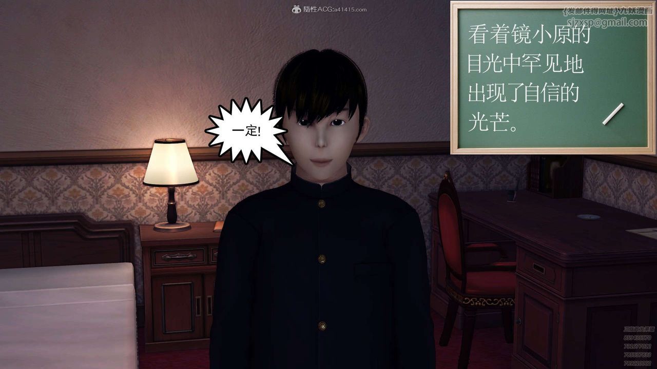 [3D]降魔传第112话