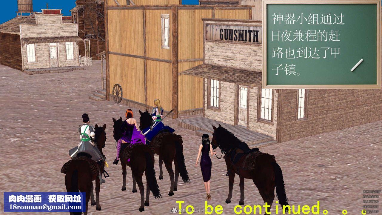 [3D]降魔传第112话