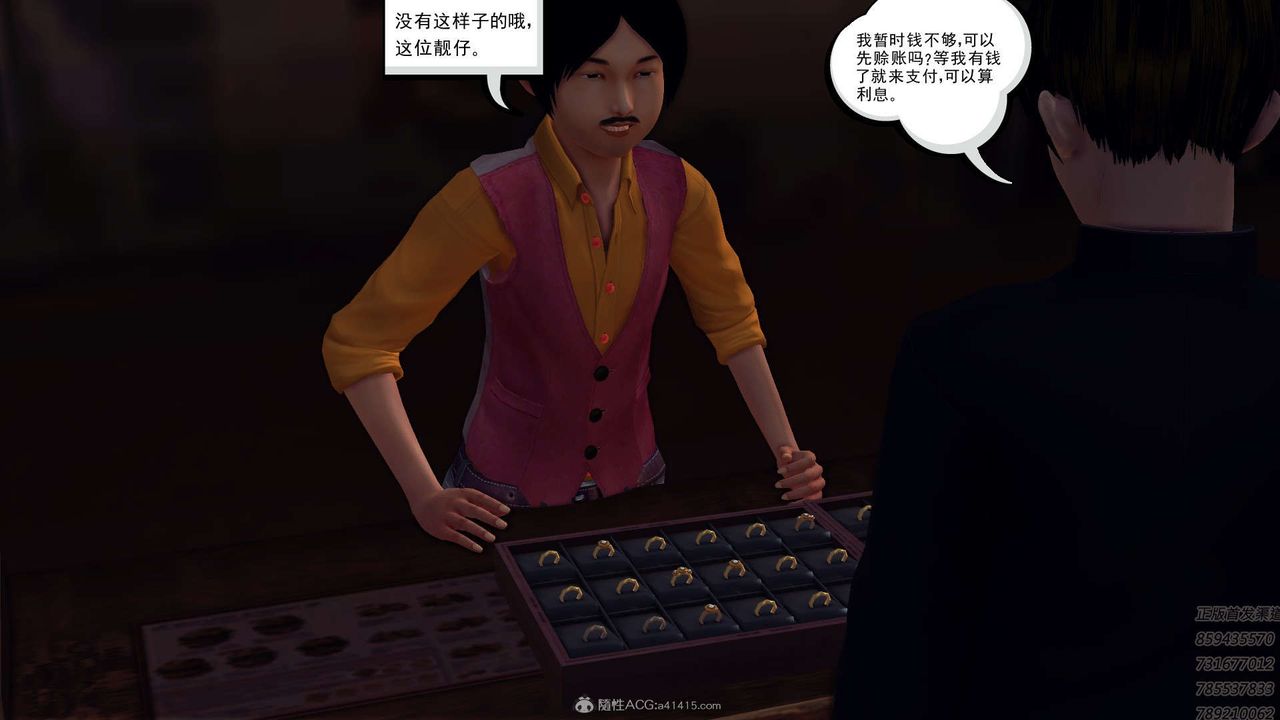 [3D]降魔传第113话