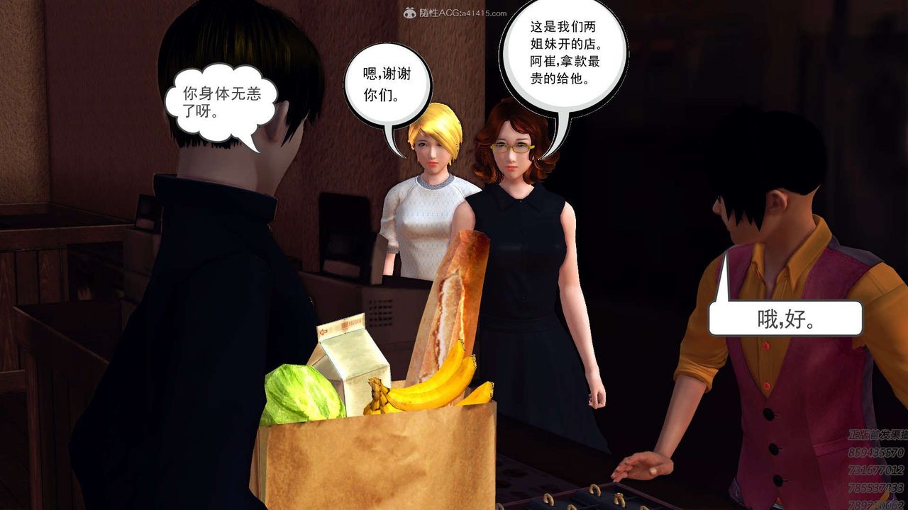 [3D]降魔传第113话