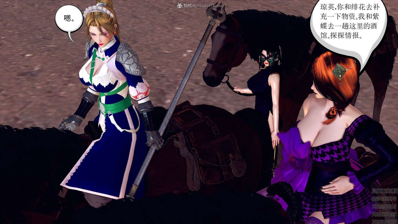 [3D]降魔传第113话