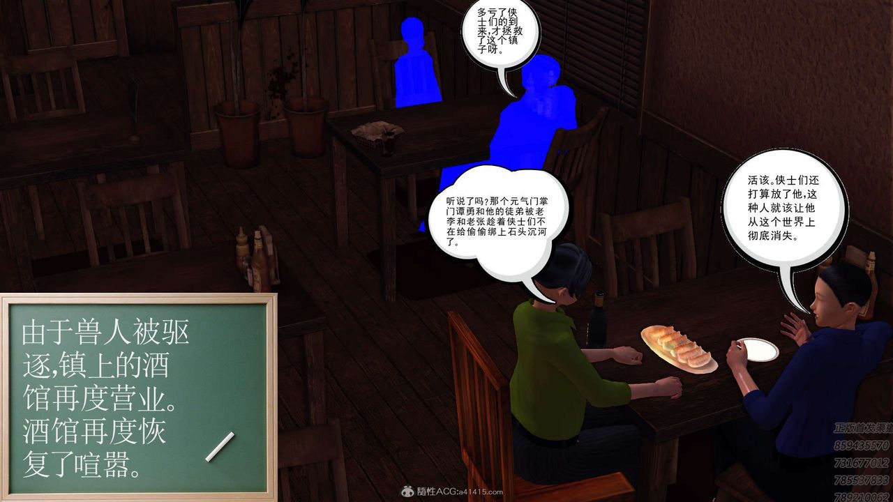 [3D]降魔传第113话