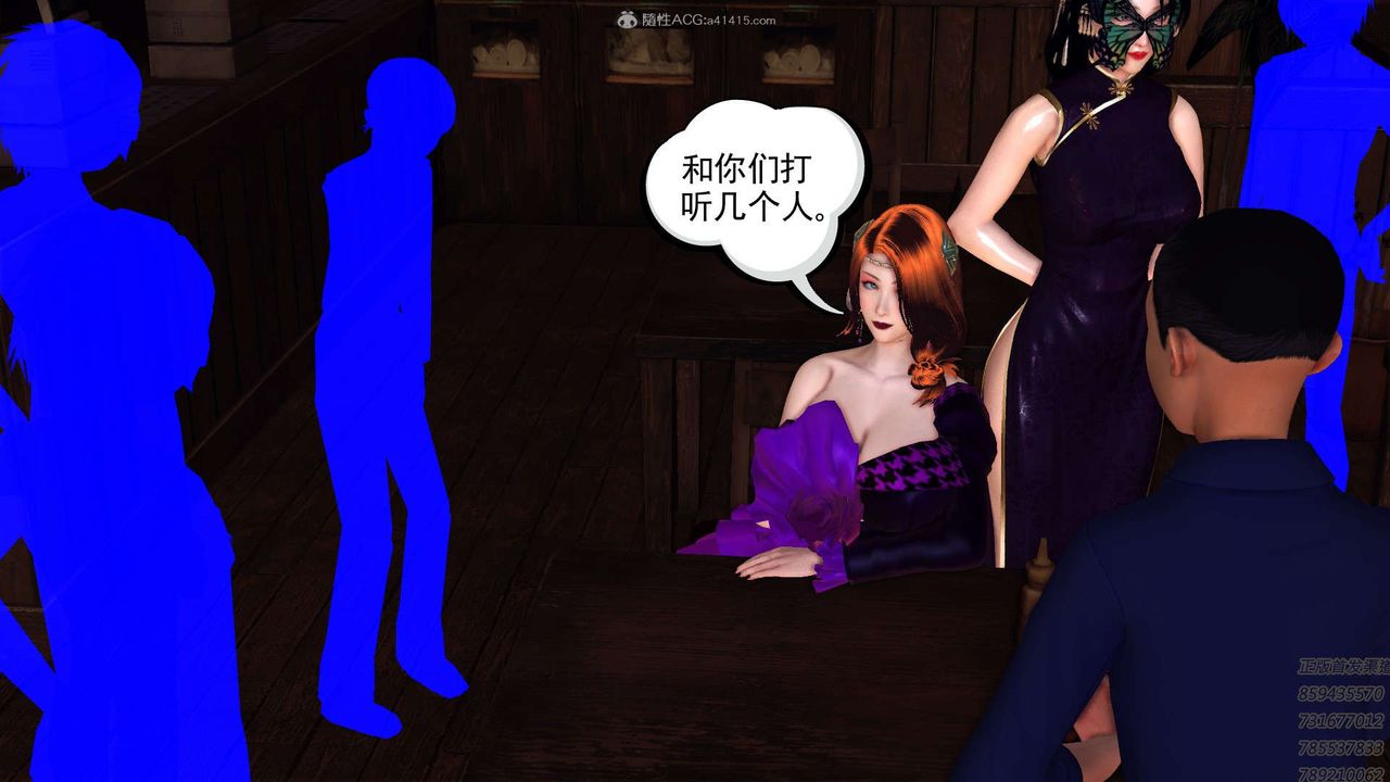 [3D]降魔传第113话