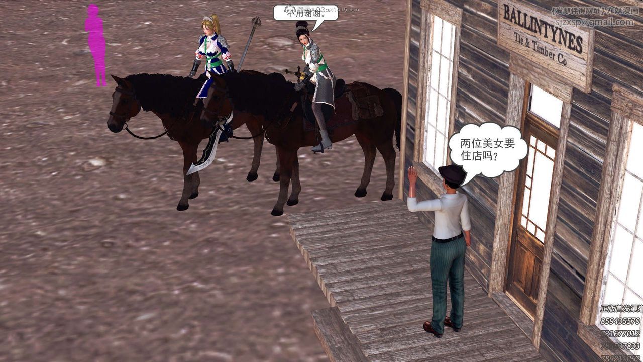 [3D]降魔传第113话