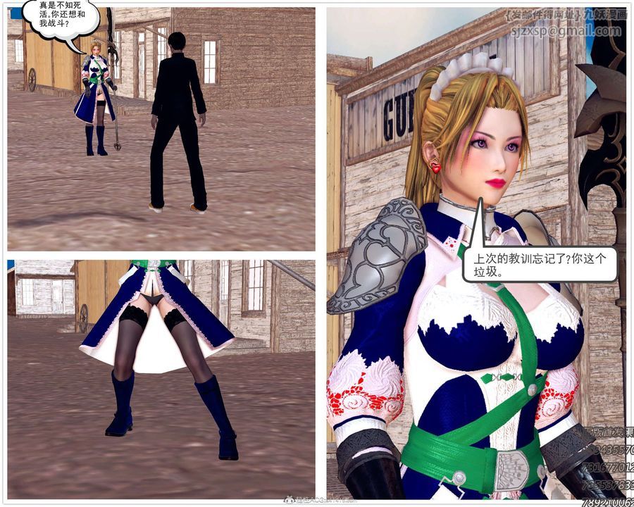 [3D]降魔传第113话