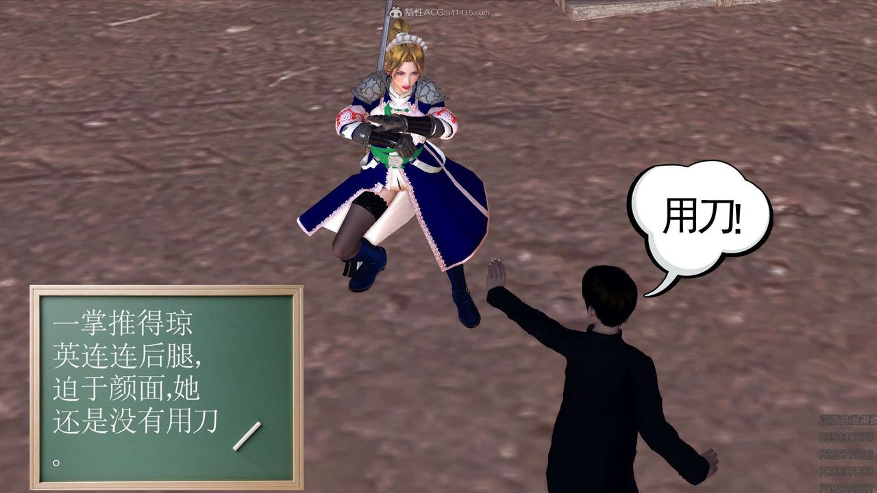 [3D]降魔传第113话