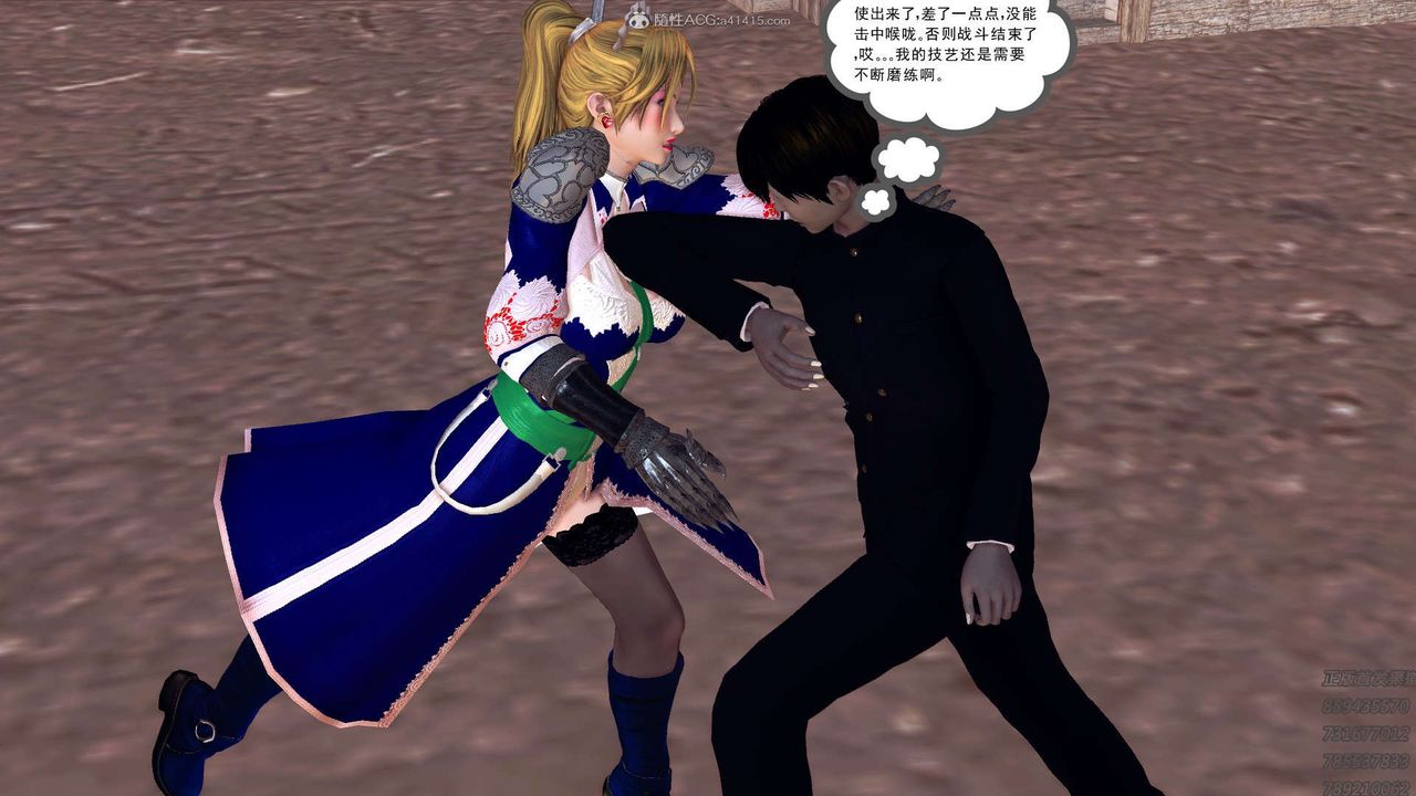 [3D]降魔传第113话