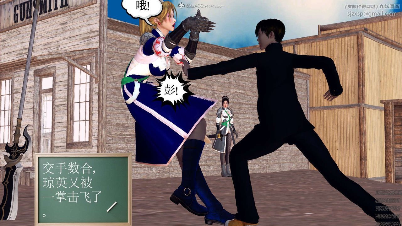 [3D]降魔传第113话