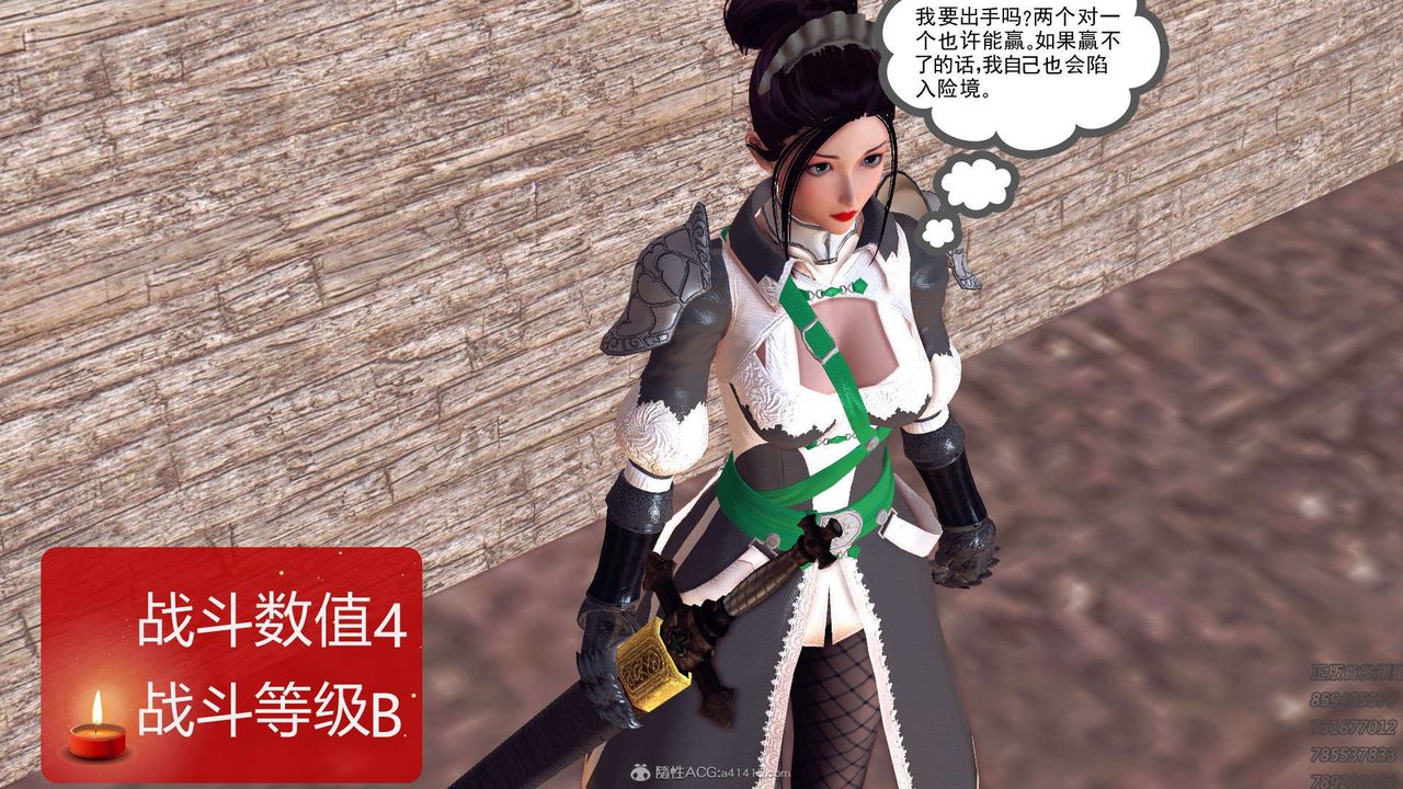 [3D]降魔传第113话