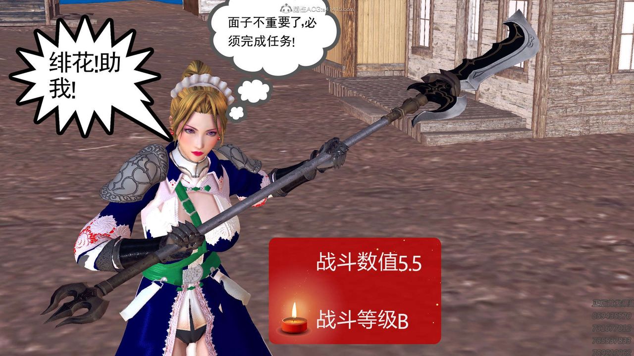 [3D]降魔传第113话