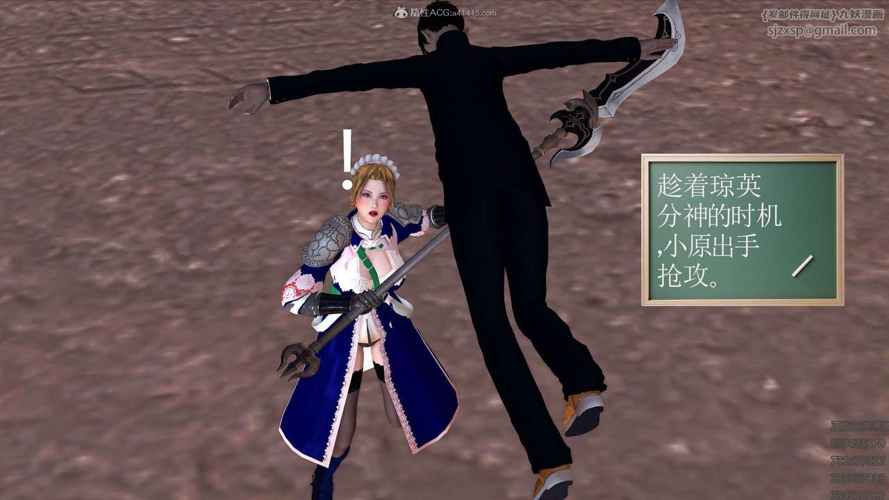 [3D]降魔传第113话