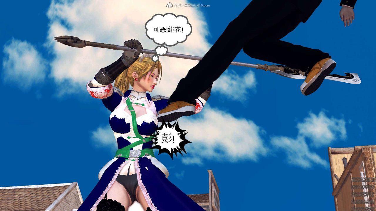 [3D]降魔传第113话