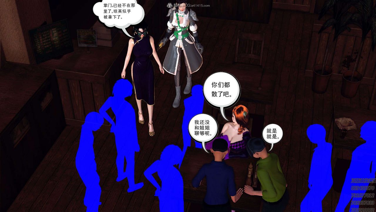 [3D]降魔传第113话