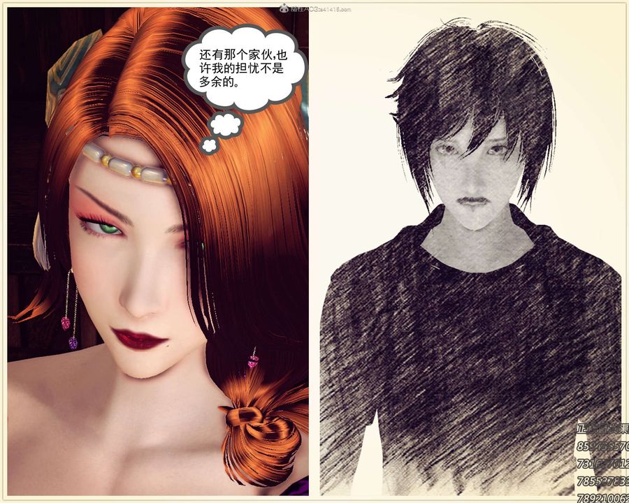 [3D]降魔传第113话