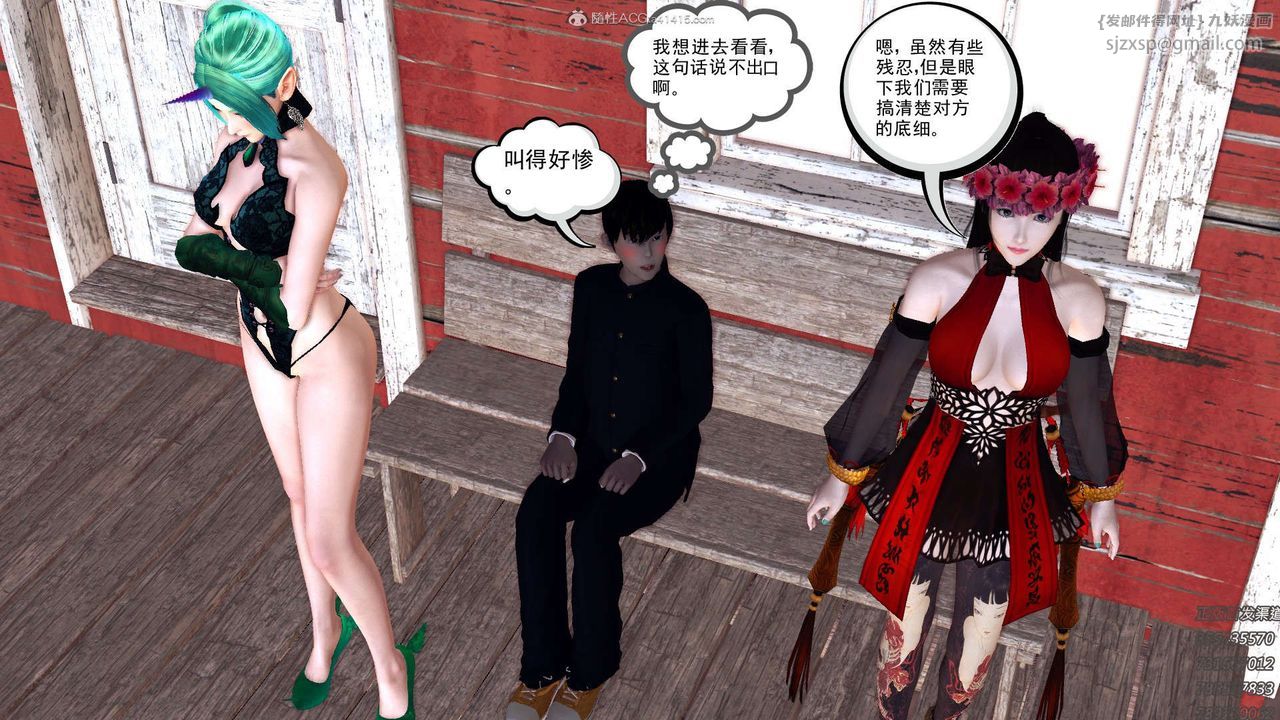 [3D]降魔传第113话