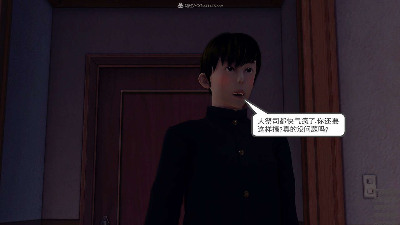 [3D]降魔传第113话