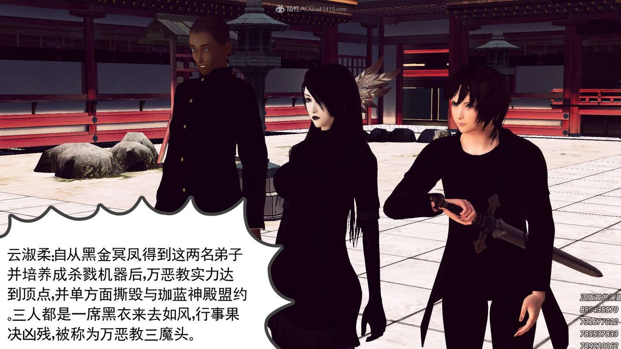 [3D]降魔传第113话