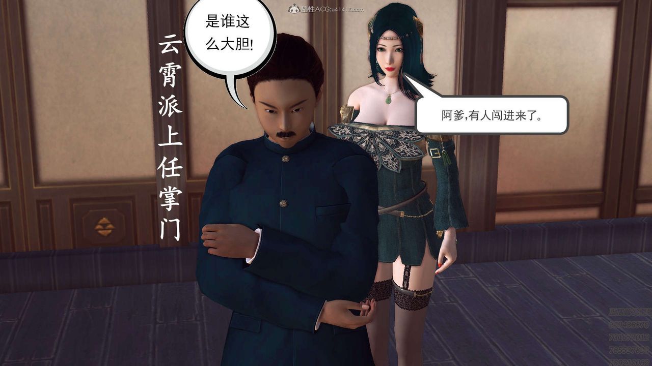 [3D]降魔传第113话