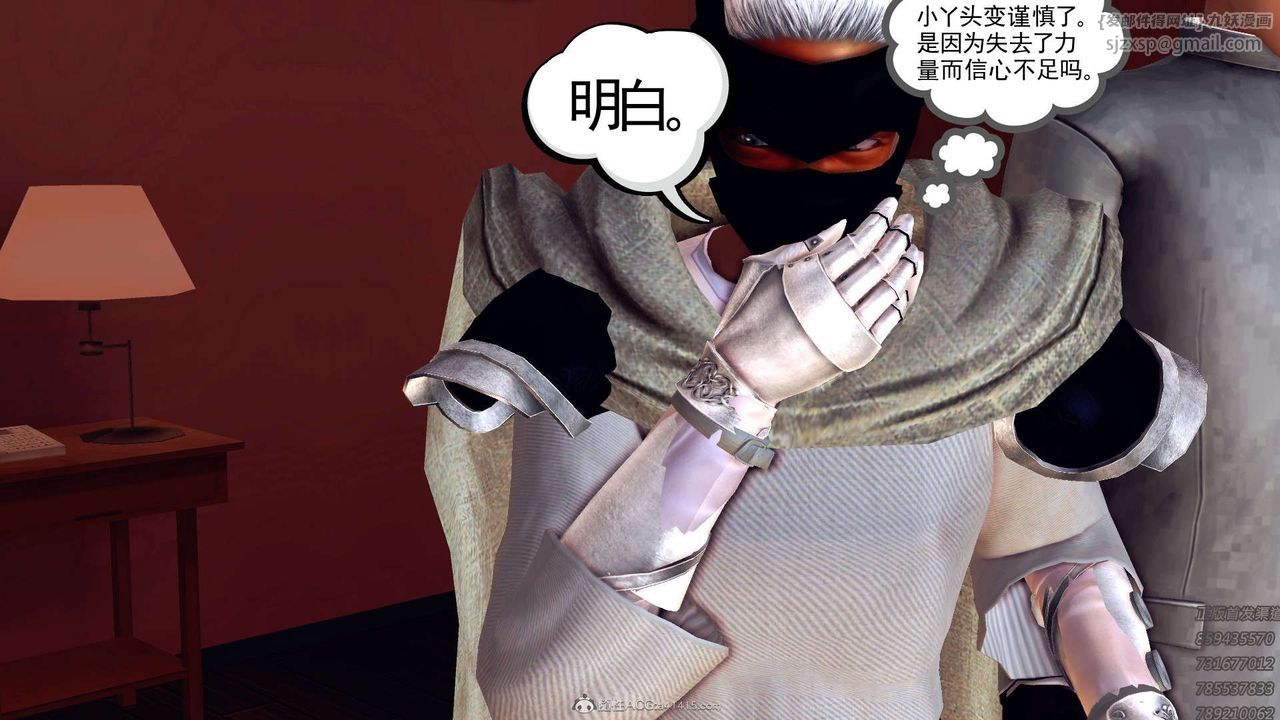 [3D]降魔传第113话