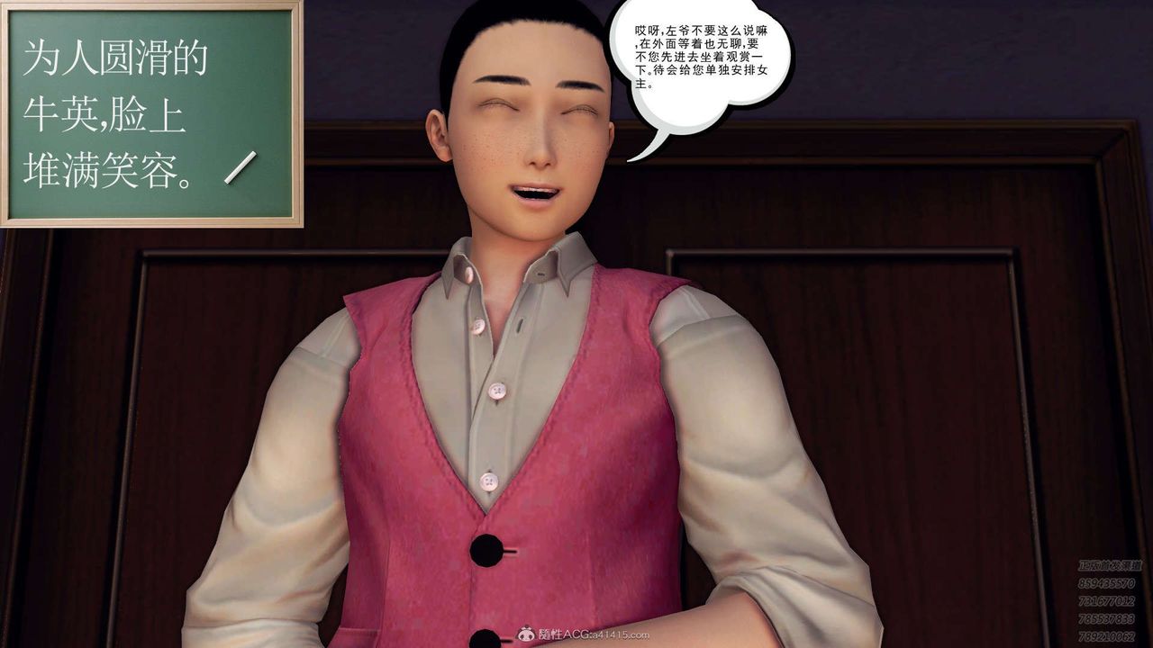 [3D]降魔传第114话