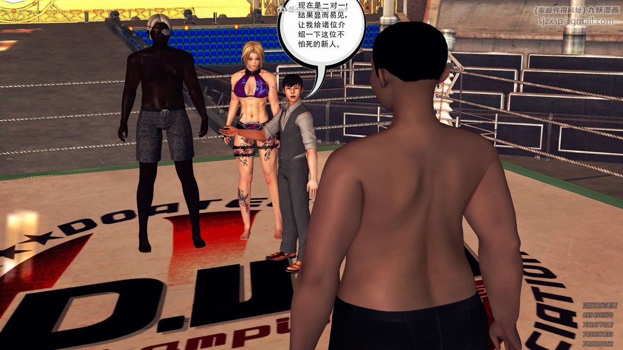 [3D]降魔传第114话