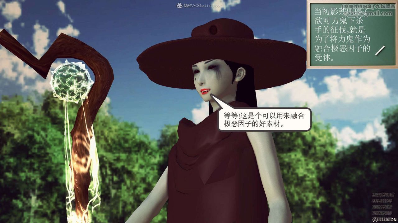 [3D]降魔传第114话