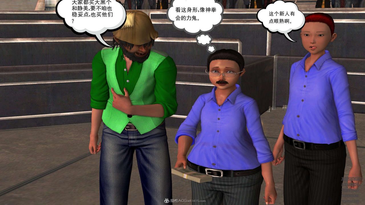 [3D]降魔传第114话