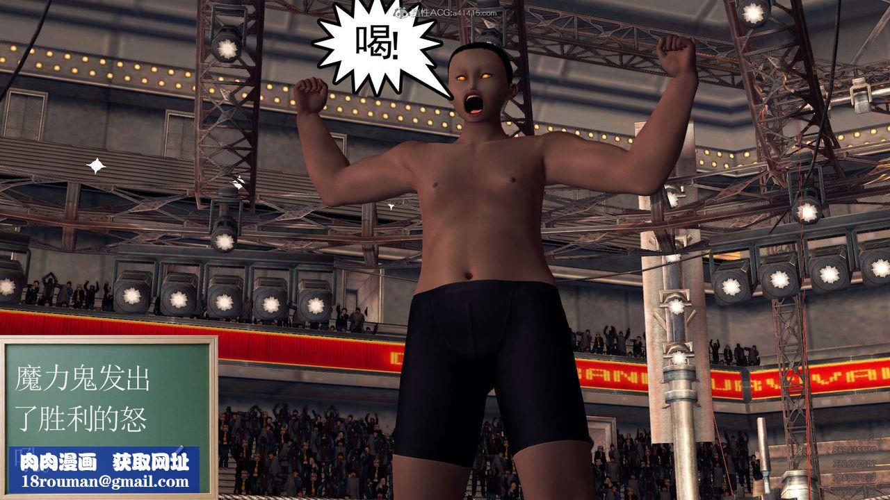 [3D]降魔传第114话