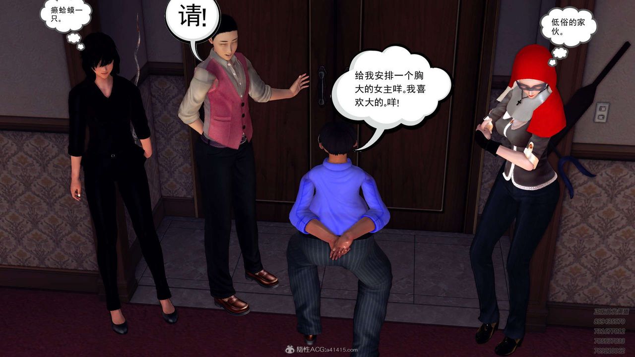 [3D]降魔傳第114話